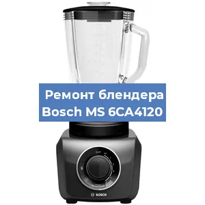 Замена втулки на блендере Bosch MS 6CA4120 в Перми